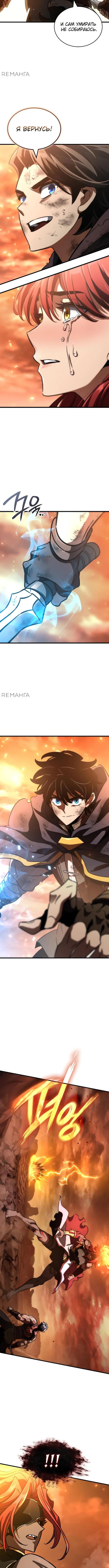 Страница 13 главы 37 манги Сага о Вальгалле / Valhalla Saga