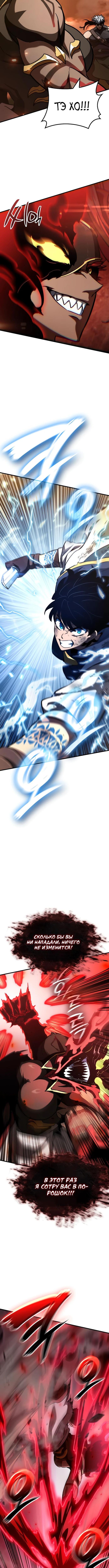 Страница 14 главы 37 манги Сага о Вальгалле / Valhalla Saga