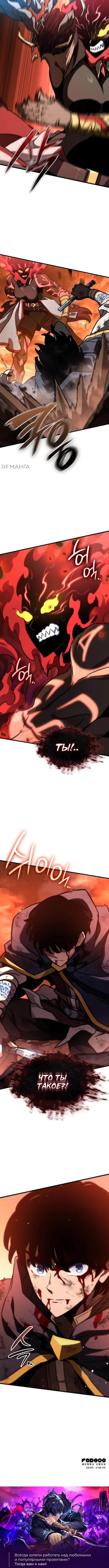 Страница 17 главы 37 манги Сага о Вальгалле / Valhalla Saga