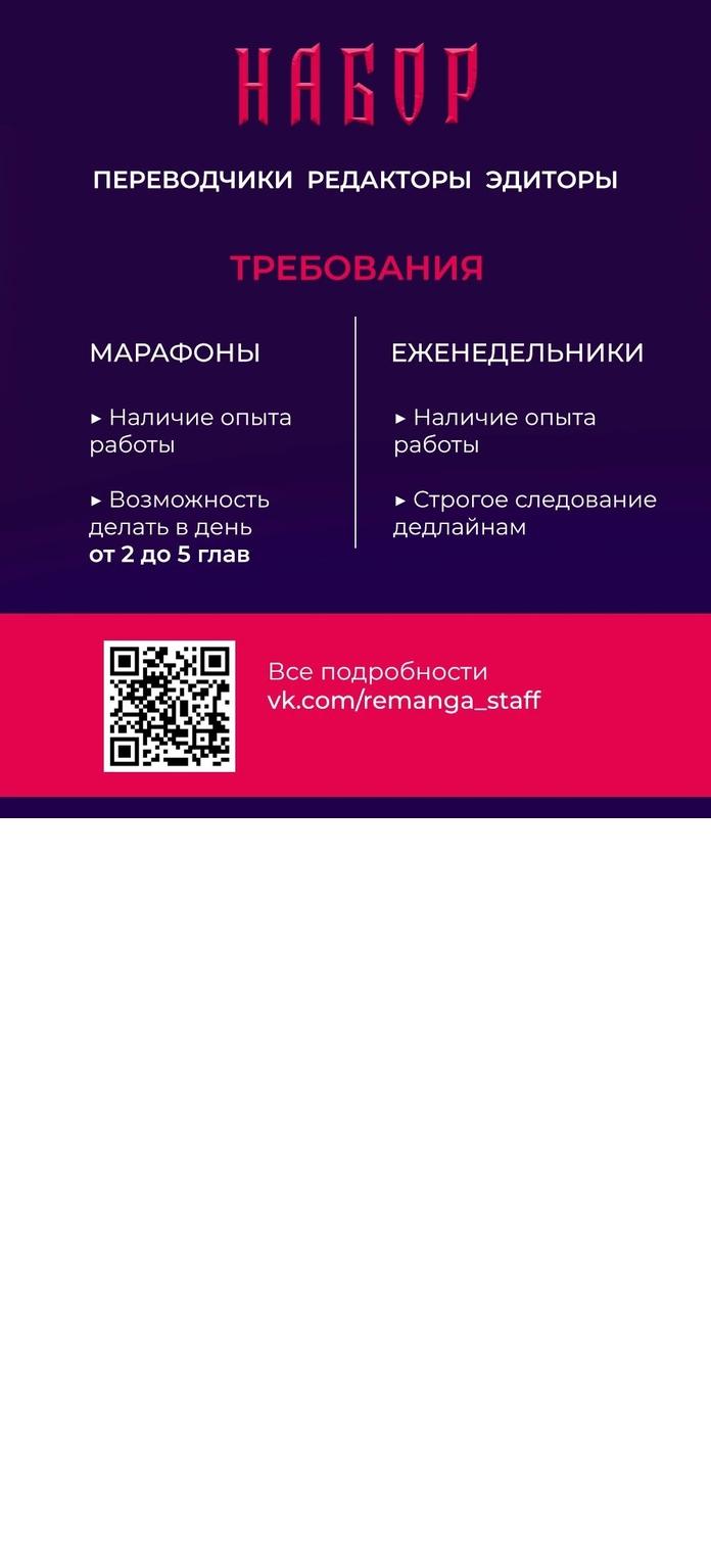 Страница 18 главы 37 манги Сага о Вальгалле / Valhalla Saga