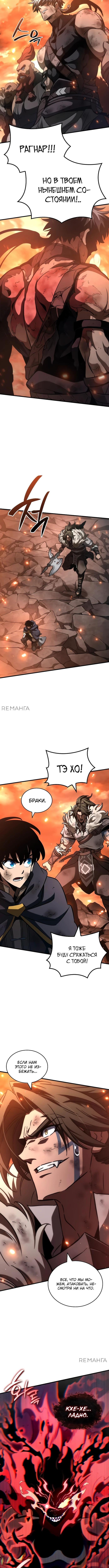 Страница 4 главы 37 манги Сага о Вальгалле / Valhalla Saga