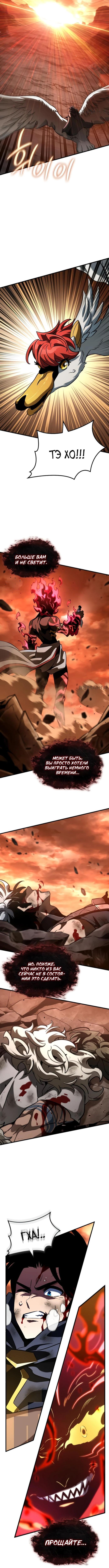 Страница 6 главы 37 манги Сага о Вальгалле / Valhalla Saga