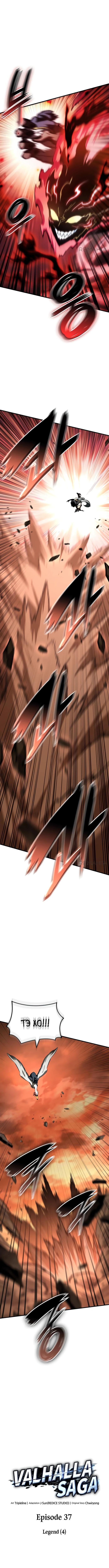 Страница 7 главы 37 манги Сага о Вальгалле / Valhalla Saga