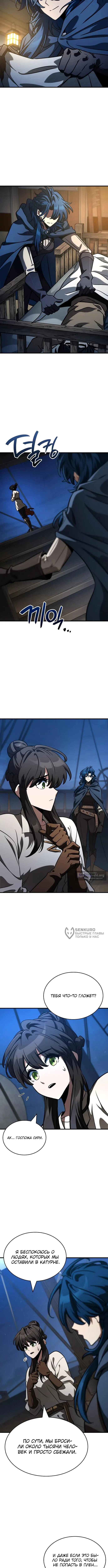 Страница 6 главы 54 манги Сага о Вальгалле / Valhalla Saga