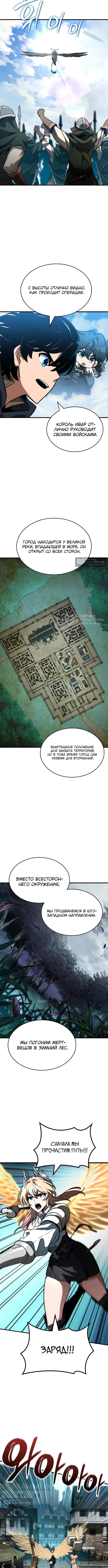 Страница 11 главы 54 манги Сага о Вальгалле / Valhalla Saga