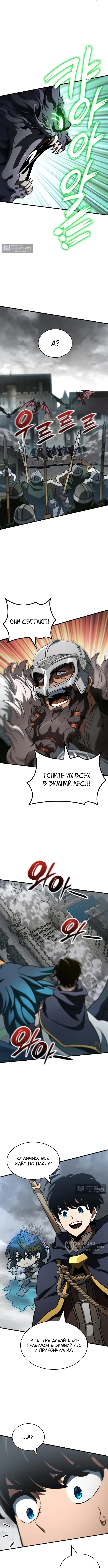 Страница 13 главы 54 манги Сага о Вальгалле / Valhalla Saga