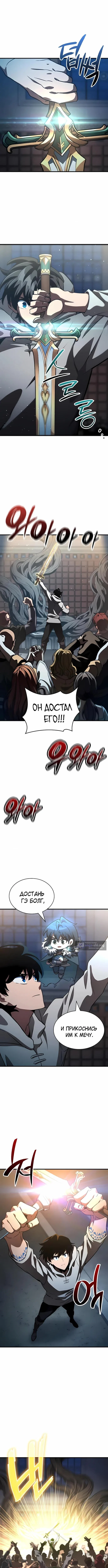 Страница 4 главы 60 манги Сага о Вальгалле / Valhalla Saga