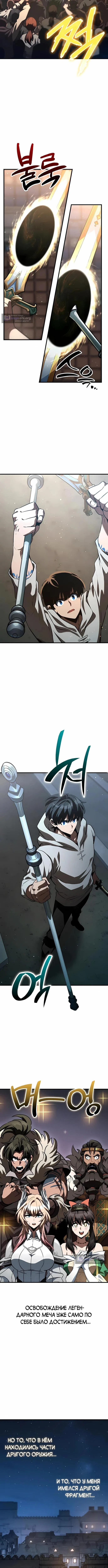 Страница 5 главы 60 манги Сага о Вальгалле / Valhalla Saga
