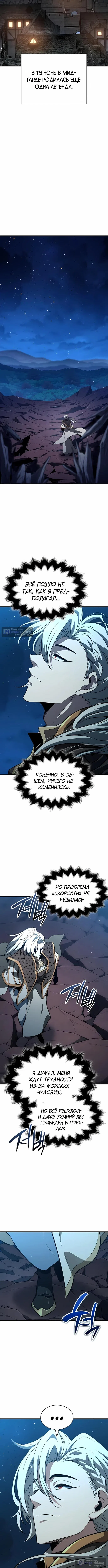 Страница 6 главы 60 манги Сага о Вальгалле / Valhalla Saga