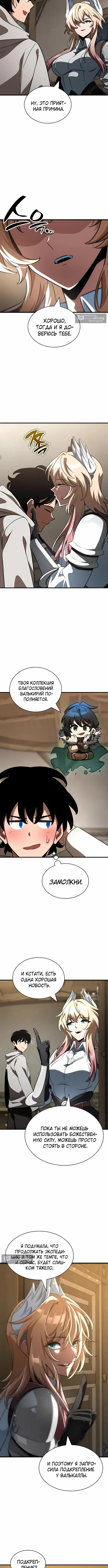 Страница 8 главы 60 манги Сага о Вальгалле / Valhalla Saga