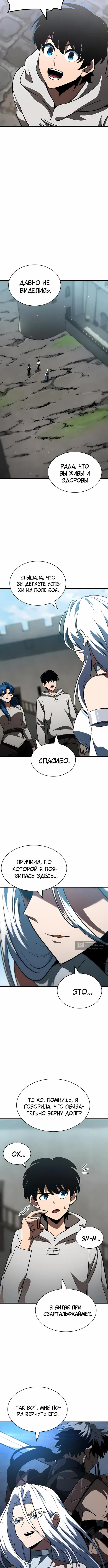 Страница 10 главы 60 манги Сага о Вальгалле / Valhalla Saga