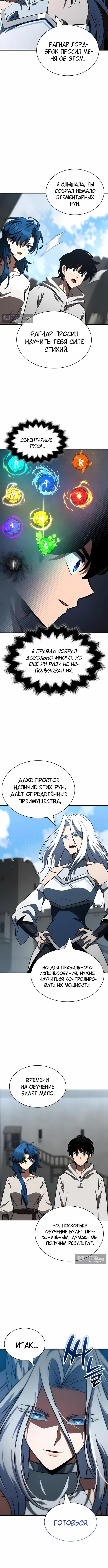 Страница 11 главы 60 манги Сага о Вальгалле / Valhalla Saga