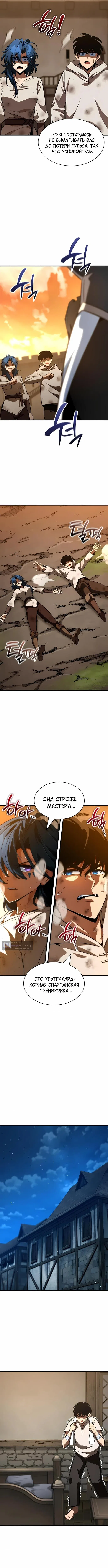 Страница 13 главы 60 манги Сага о Вальгалле / Valhalla Saga
