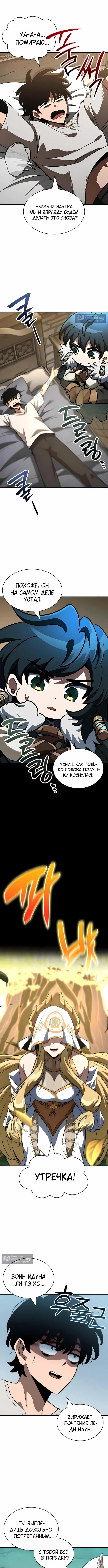 Страница 14 главы 60 манги Сага о Вальгалле / Valhalla Saga