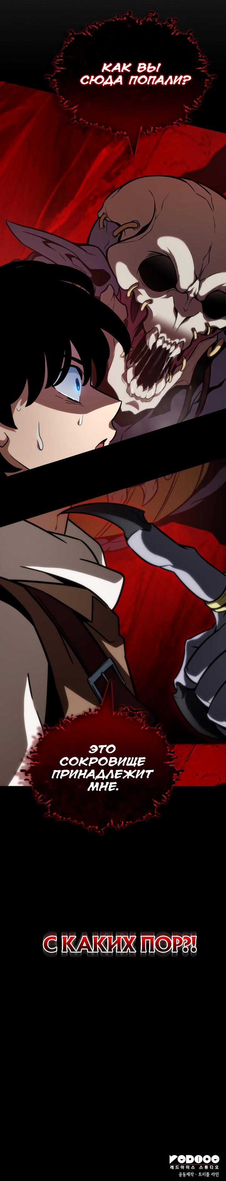 Страница 11 главы 11 манги Сага о Вальгалле / Valhalla Saga