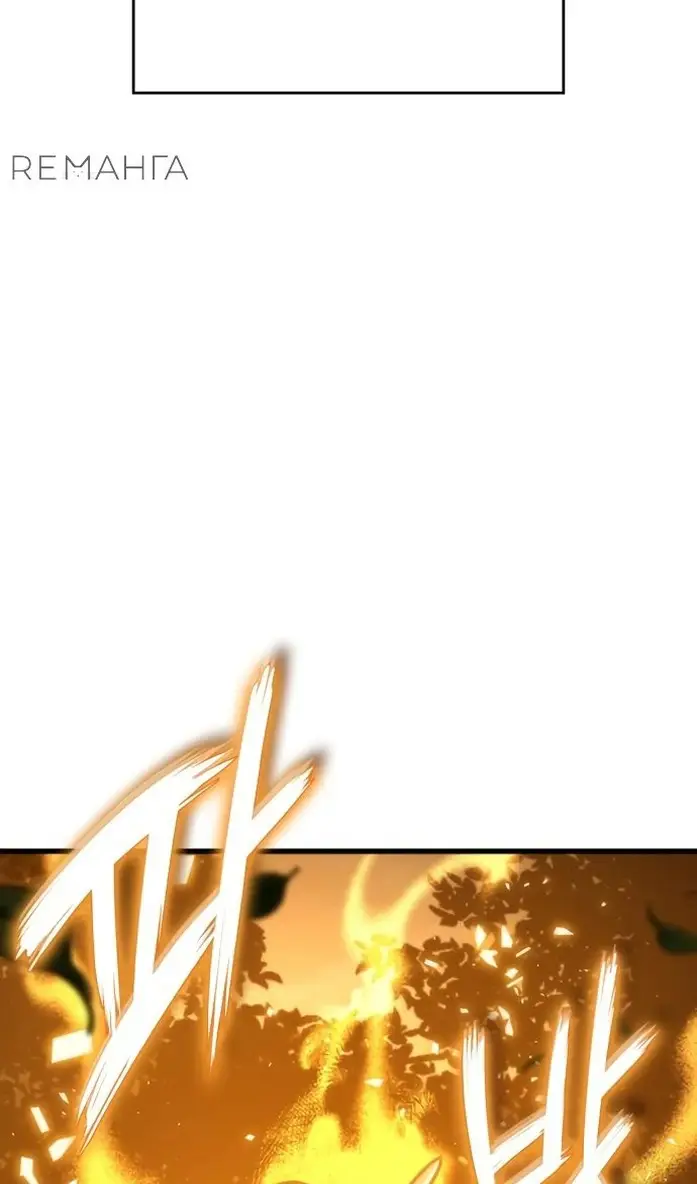 Страница 4 главы 40 манги Сага о Вальгалле / Valhalla Saga