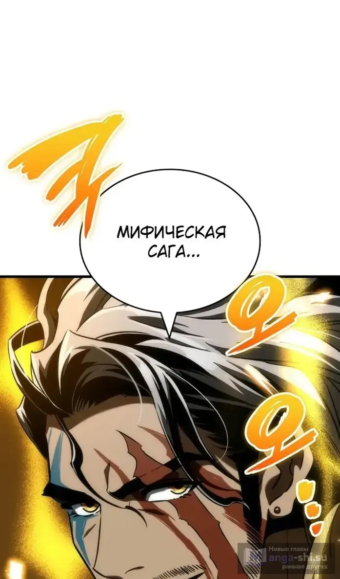 Страница 6 главы 40 манги Сага о Вальгалле / Valhalla Saga