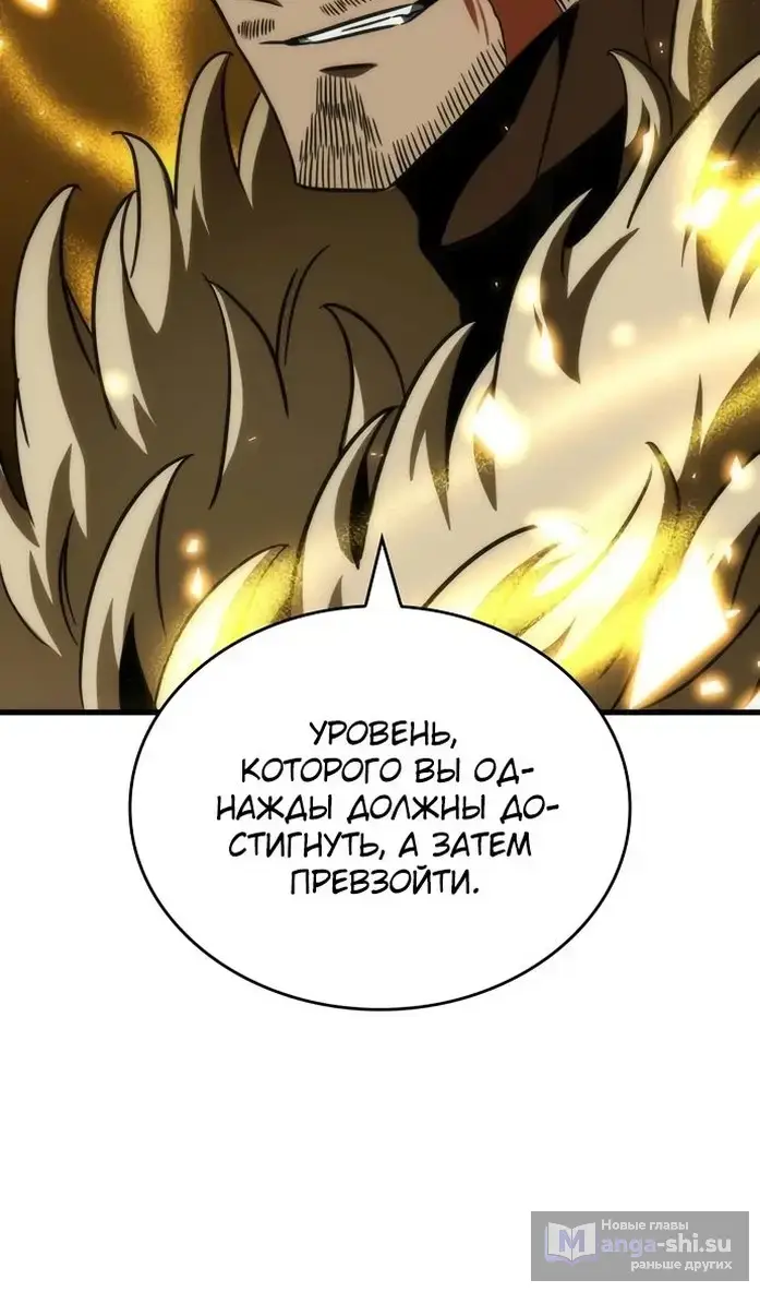 Страница 7 главы 40 манги Сага о Вальгалле / Valhalla Saga