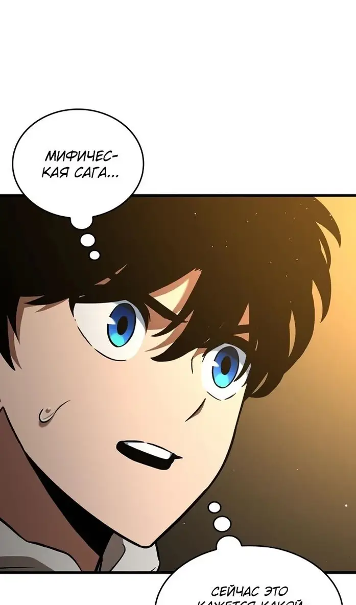 Страница 8 главы 40 манги Сага о Вальгалле / Valhalla Saga
