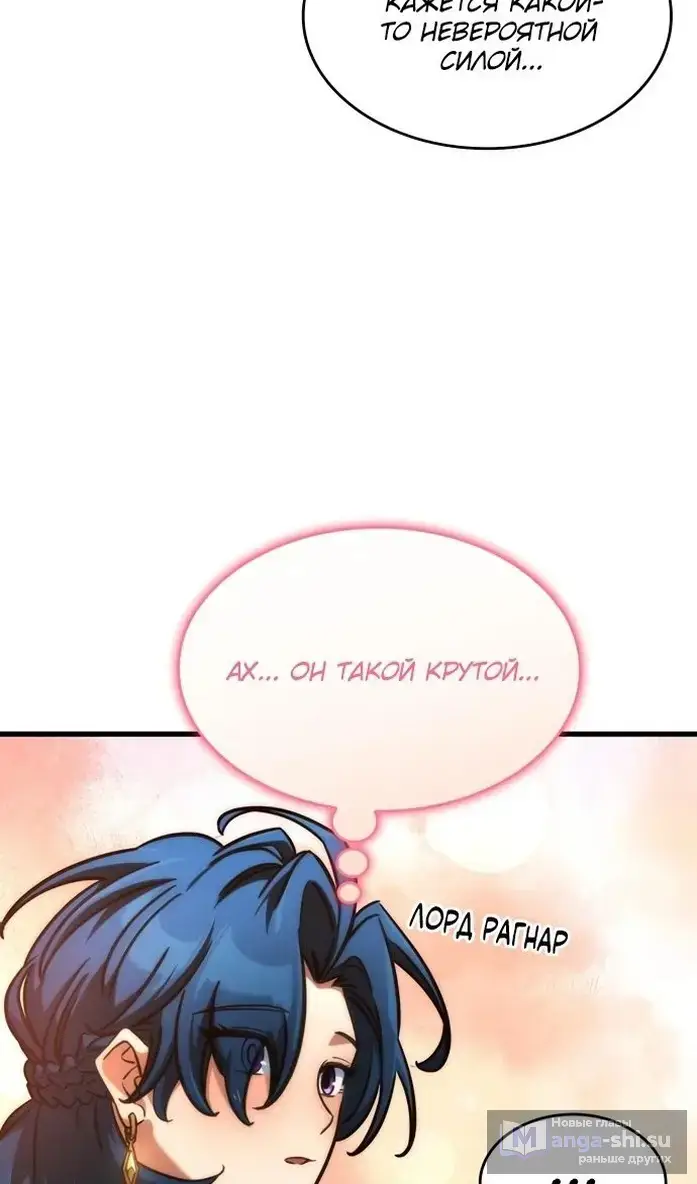Страница 9 главы 40 манги Сага о Вальгалле / Valhalla Saga