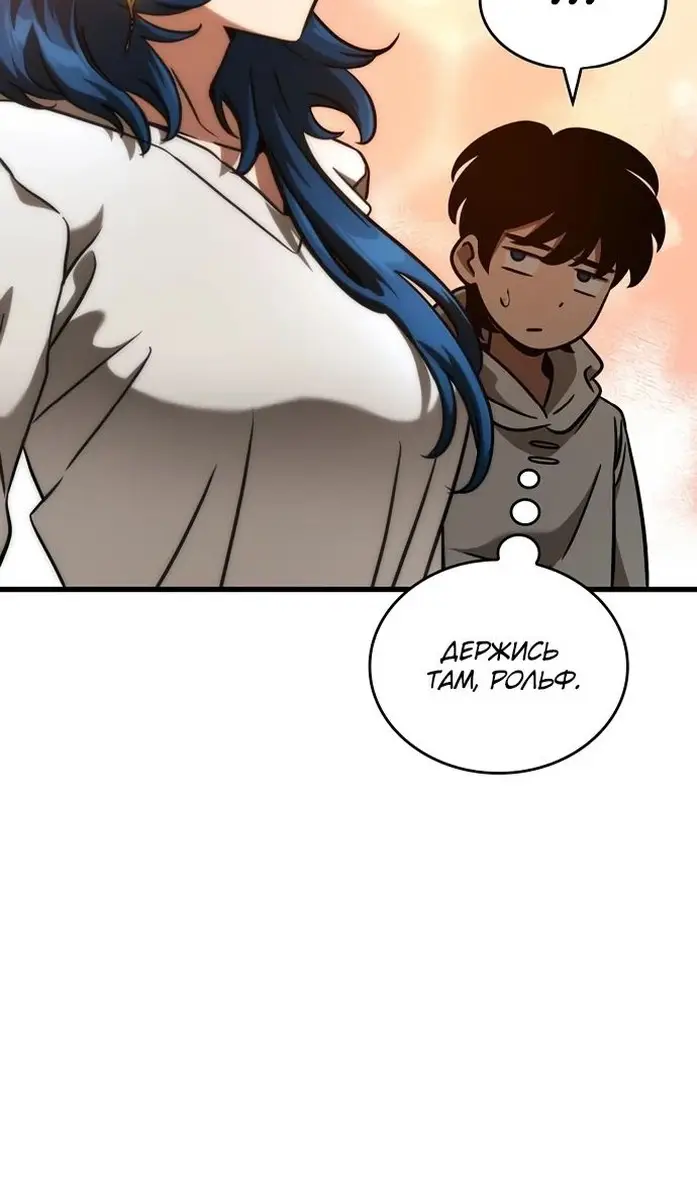 Страница 10 главы 40 манги Сага о Вальгалле / Valhalla Saga