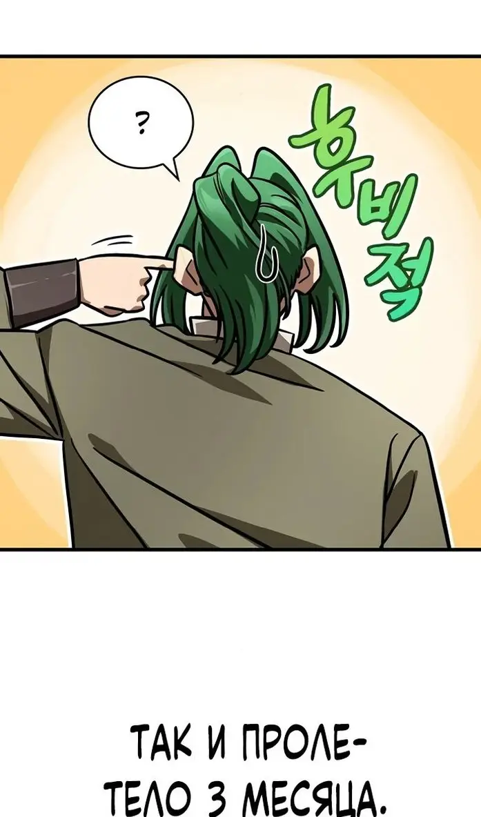 Страница 11 главы 40 манги Сага о Вальгалле / Valhalla Saga