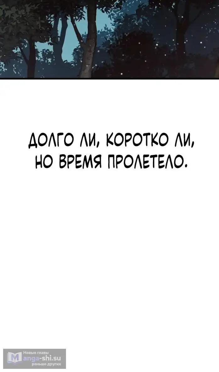 Страница 13 главы 40 манги Сага о Вальгалле / Valhalla Saga