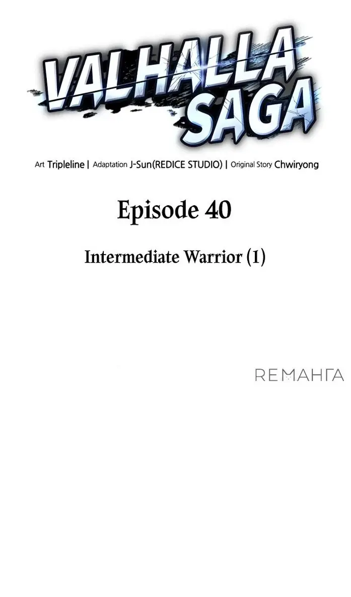 Страница 14 главы 40 манги Сага о Вальгалле / Valhalla Saga