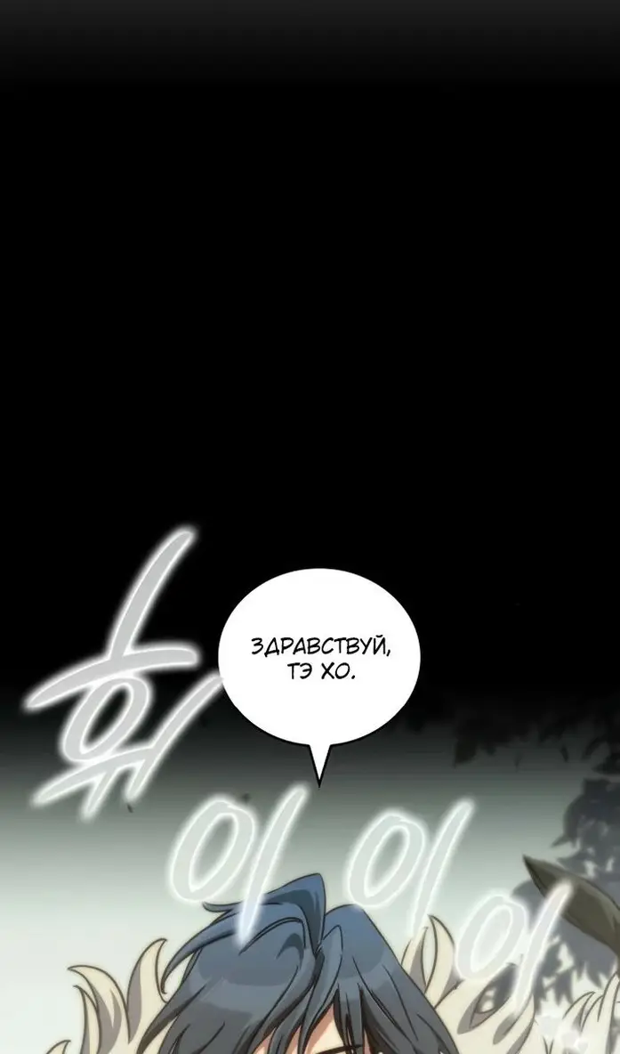 Страница 22 главы 40 манги Сага о Вальгалле / Valhalla Saga