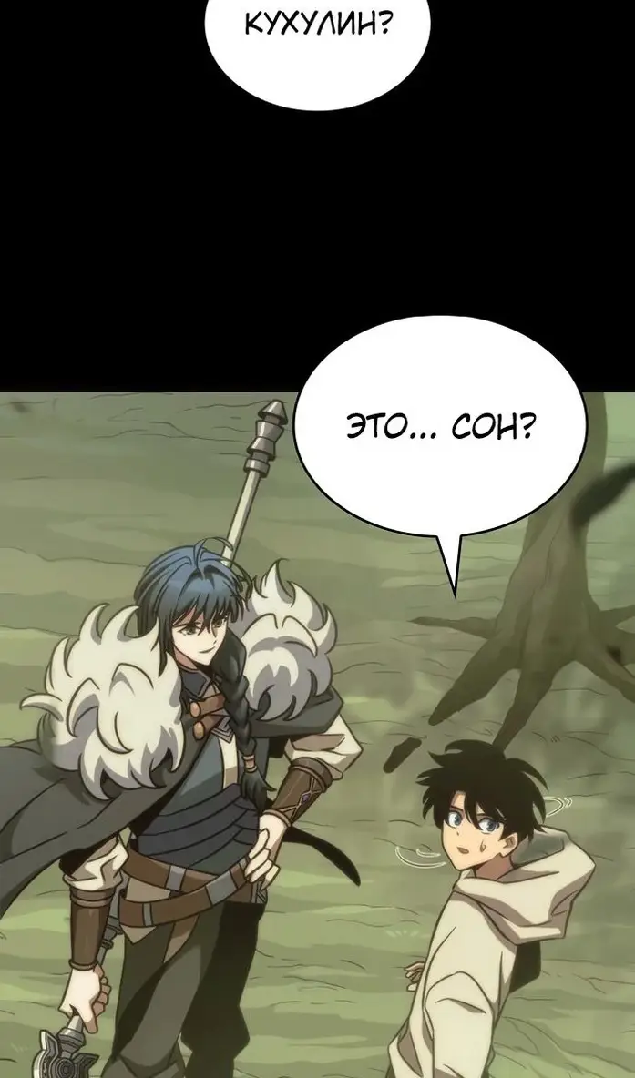 Страница 25 главы 40 манги Сага о Вальгалле / Valhalla Saga