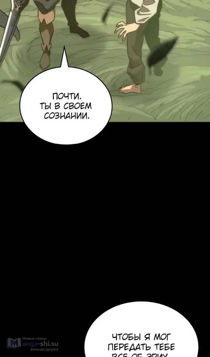 Страница 26 главы 40 манги Сага о Вальгалле / Valhalla Saga