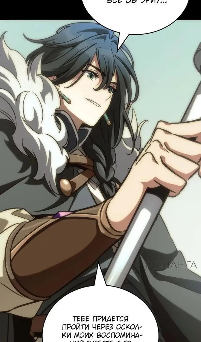 Страница 27 главы 40 манги Сага о Вальгалле / Valhalla Saga