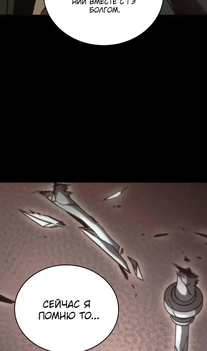 Страница 28 главы 40 манги Сага о Вальгалле / Valhalla Saga