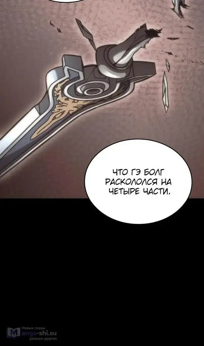 Страница 29 главы 40 манги Сага о Вальгалле / Valhalla Saga