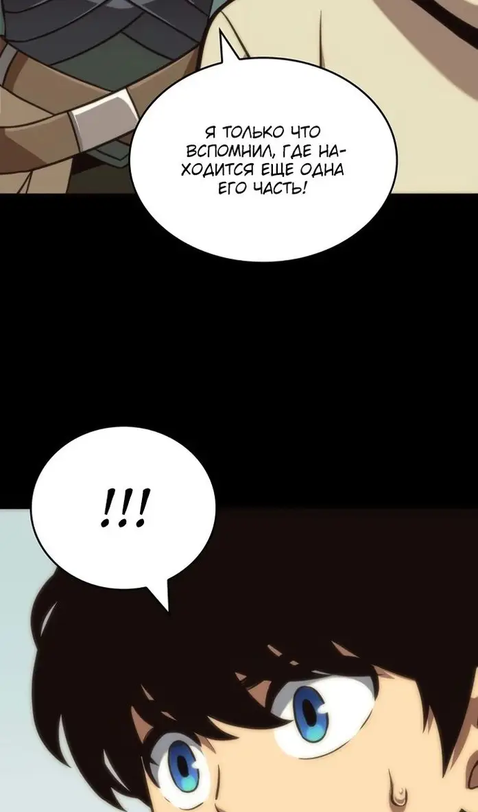 Страница 31 главы 40 манги Сага о Вальгалле / Valhalla Saga