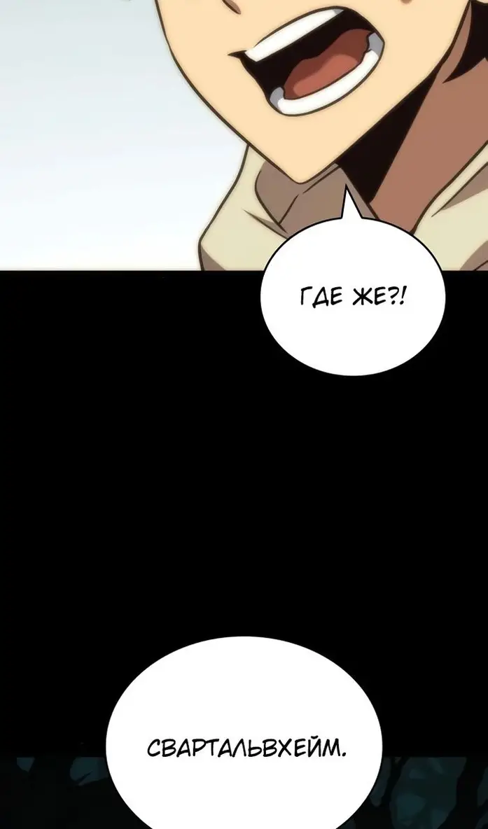 Страница 32 главы 40 манги Сага о Вальгалле / Valhalla Saga