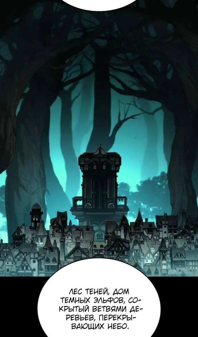 Страница 33 главы 40 манги Сага о Вальгалле / Valhalla Saga