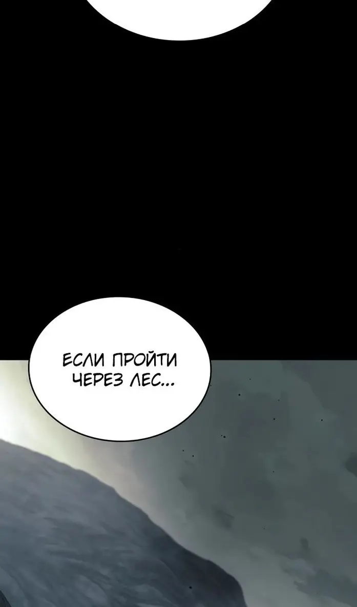 Страница 34 главы 40 манги Сага о Вальгалле / Valhalla Saga