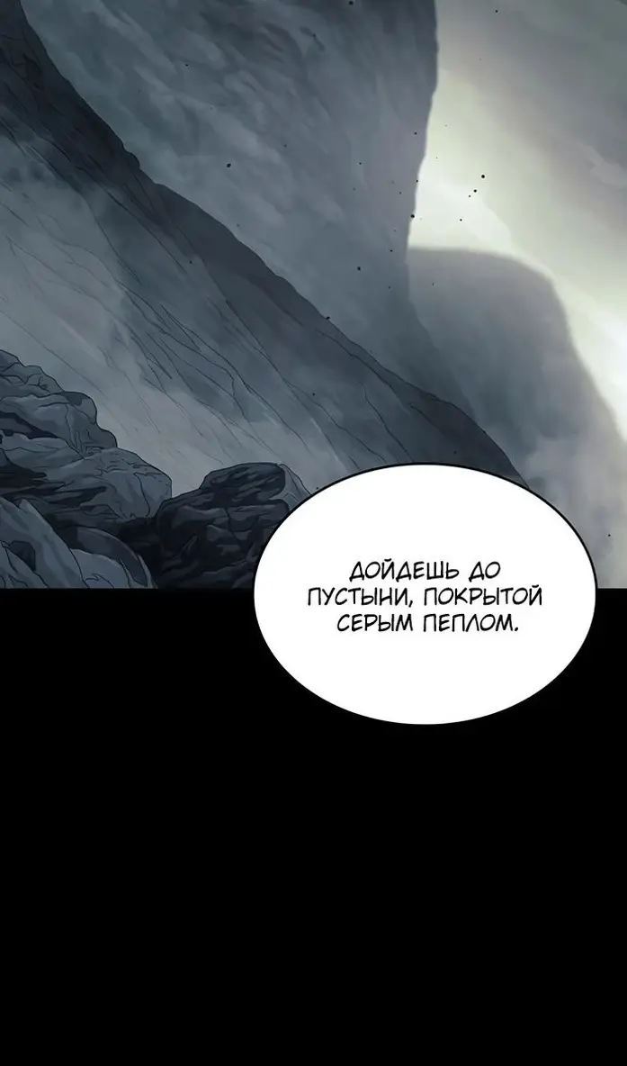 Страница 35 главы 40 манги Сага о Вальгалле / Valhalla Saga