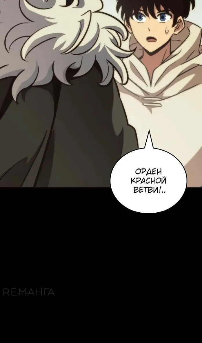 Страница 37 главы 40 манги Сага о Вальгалле / Valhalla Saga