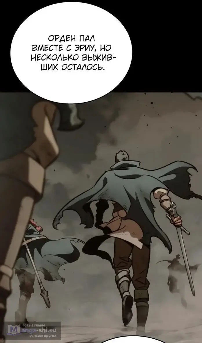 Страница 38 главы 40 манги Сага о Вальгалле / Valhalla Saga