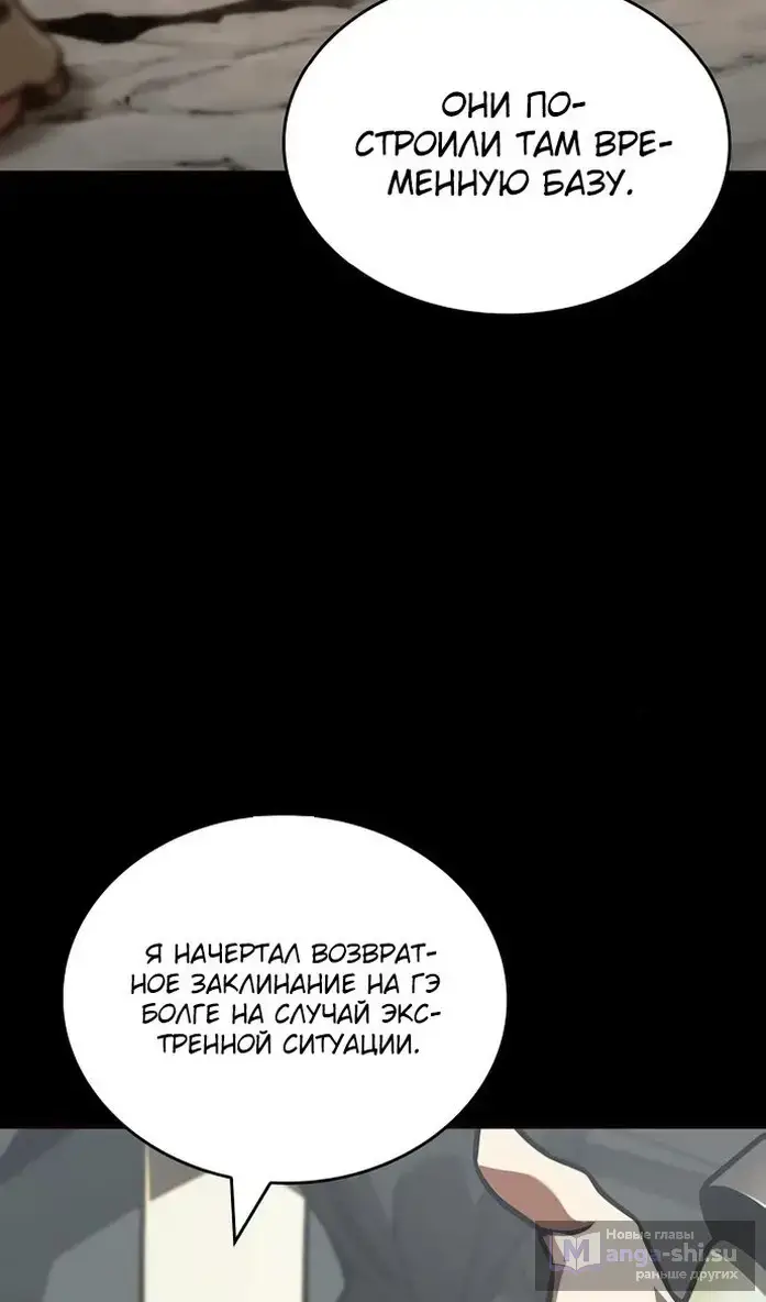 Страница 39 главы 40 манги Сага о Вальгалле / Valhalla Saga