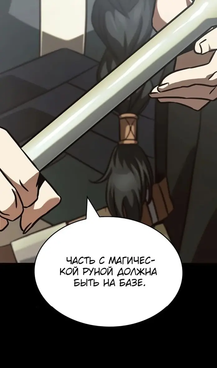 Страница 40 главы 40 манги Сага о Вальгалле / Valhalla Saga