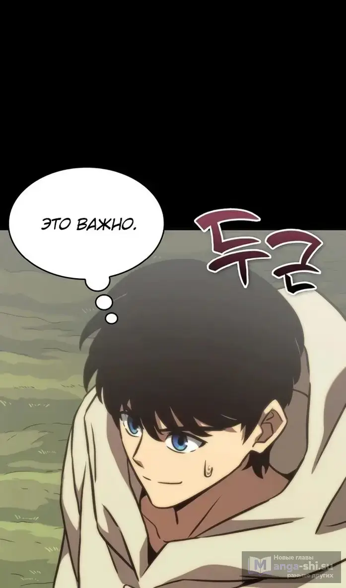 Страница 41 главы 40 манги Сага о Вальгалле / Valhalla Saga