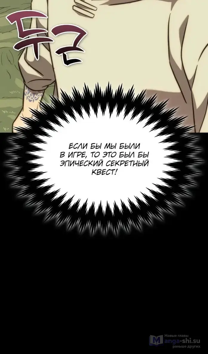 Страница 42 главы 40 манги Сага о Вальгалле / Valhalla Saga