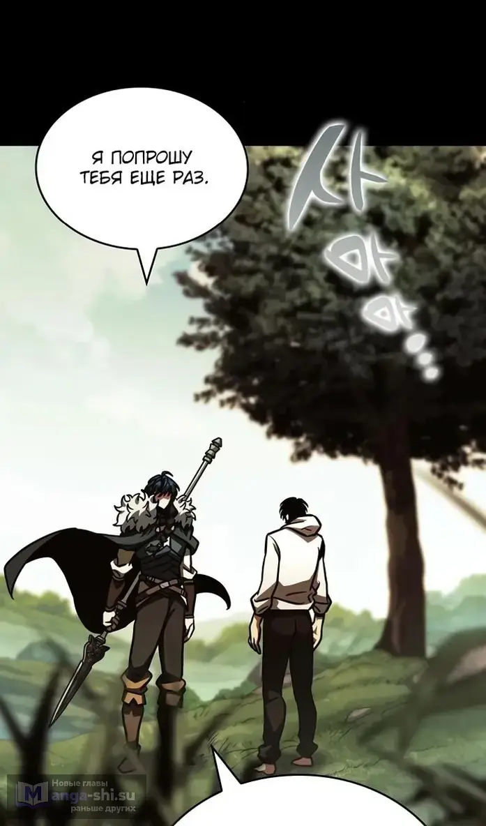 Страница 43 главы 40 манги Сага о Вальгалле / Valhalla Saga