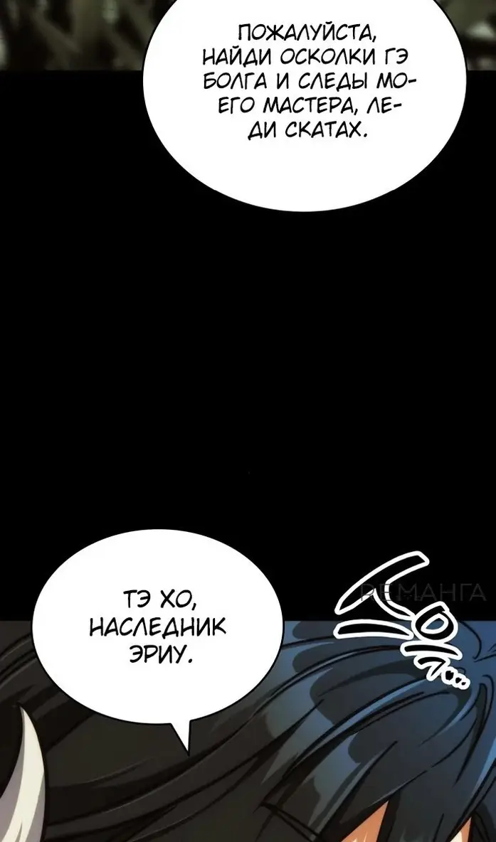 Страница 44 главы 40 манги Сага о Вальгалле / Valhalla Saga