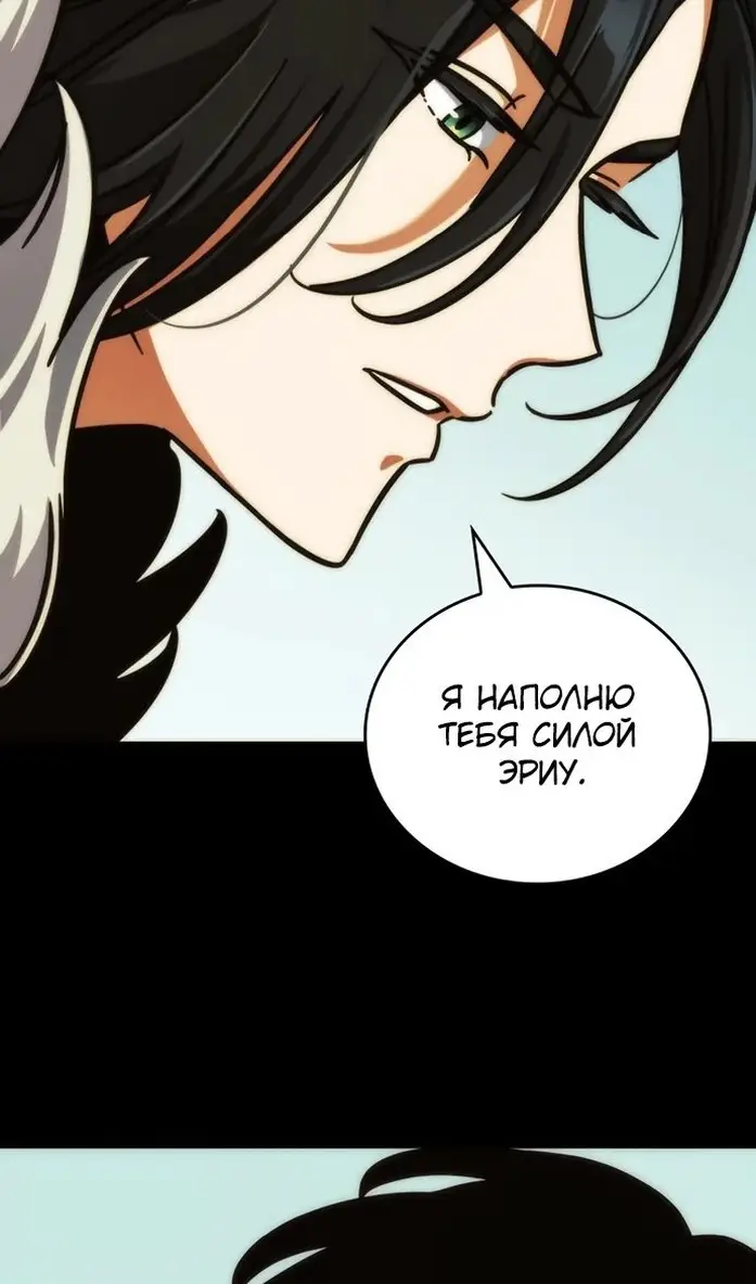 Страница 45 главы 40 манги Сага о Вальгалле / Valhalla Saga
