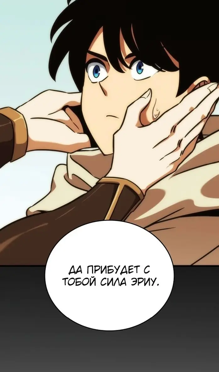 Страница 46 главы 40 манги Сага о Вальгалле / Valhalla Saga