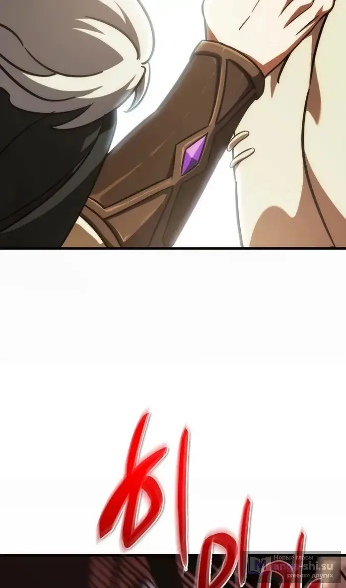 Страница 48 главы 40 манги Сага о Вальгалле / Valhalla Saga